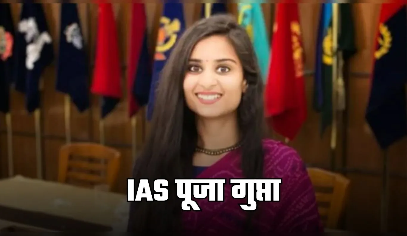 IAS Success Story: बचपन से था IAS बनने का सपना, पहले प्रयास में UPSC एग्जाम किया क्रैक 