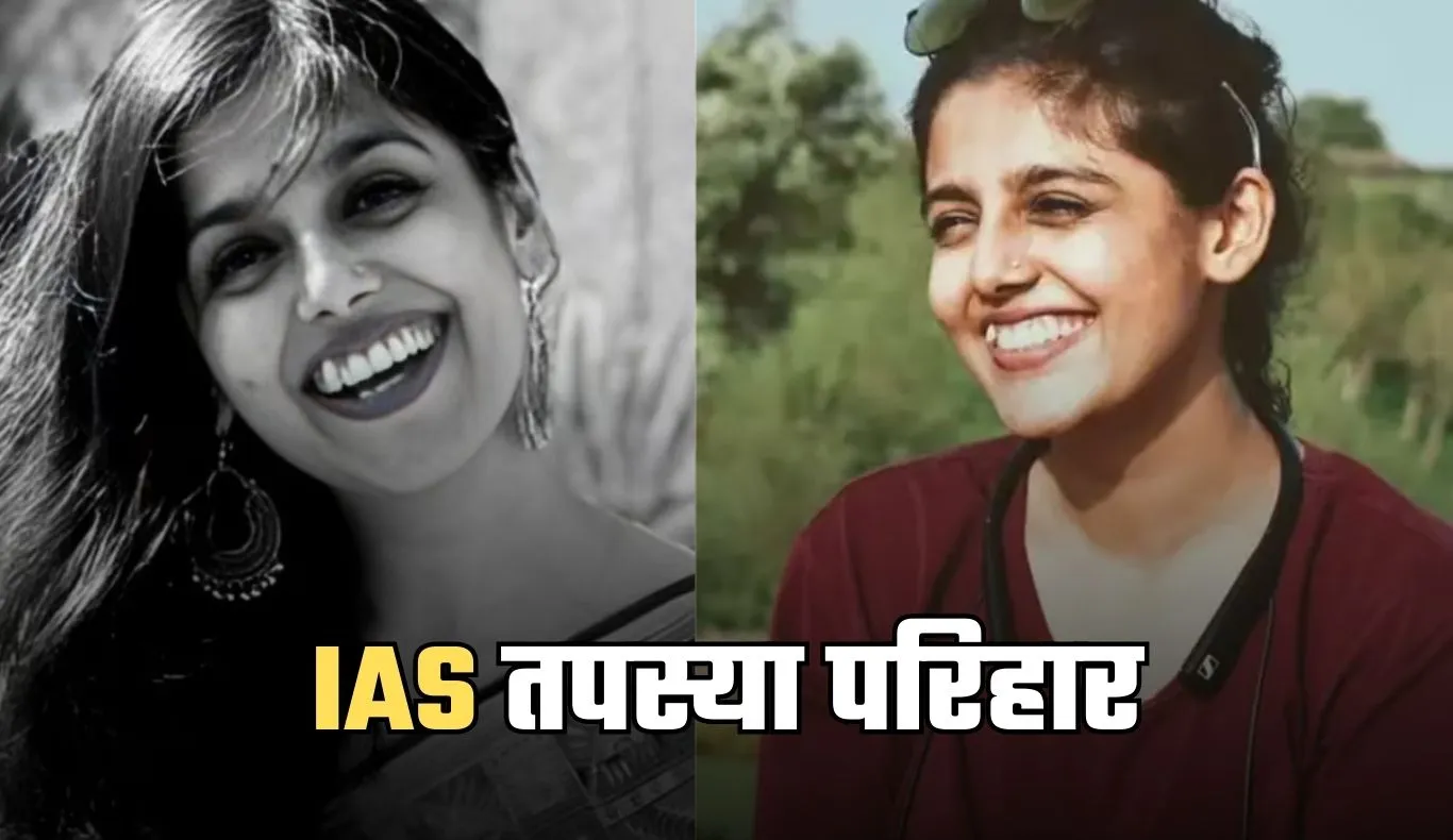 IAS Success Story: वकालत छोड़ शुरू की UPSC की तैयारी, दूसरे प्रयास में बनीं IAS अफसर 