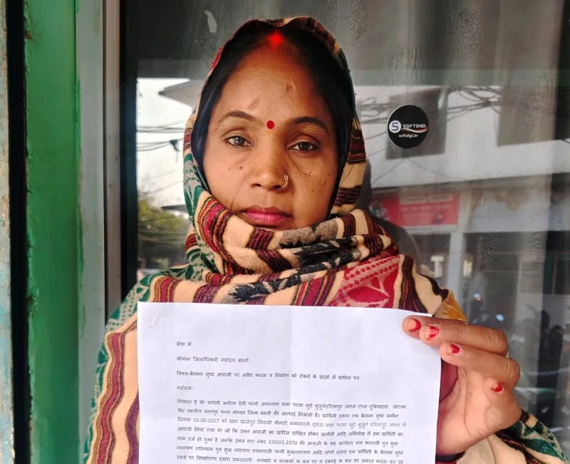 बैनामाशुदा ज़मीन पर जबरिया निर्माण रोकने की मांग