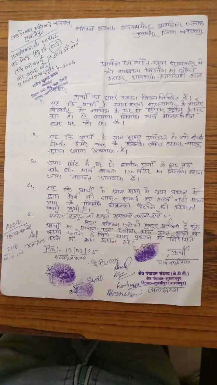 ग्राम सभा रजापुर में रास्ता अतिक्रमण व अवैध निर्माण को लेकर ग्रामीणों ने की कार्रवाई की मांग