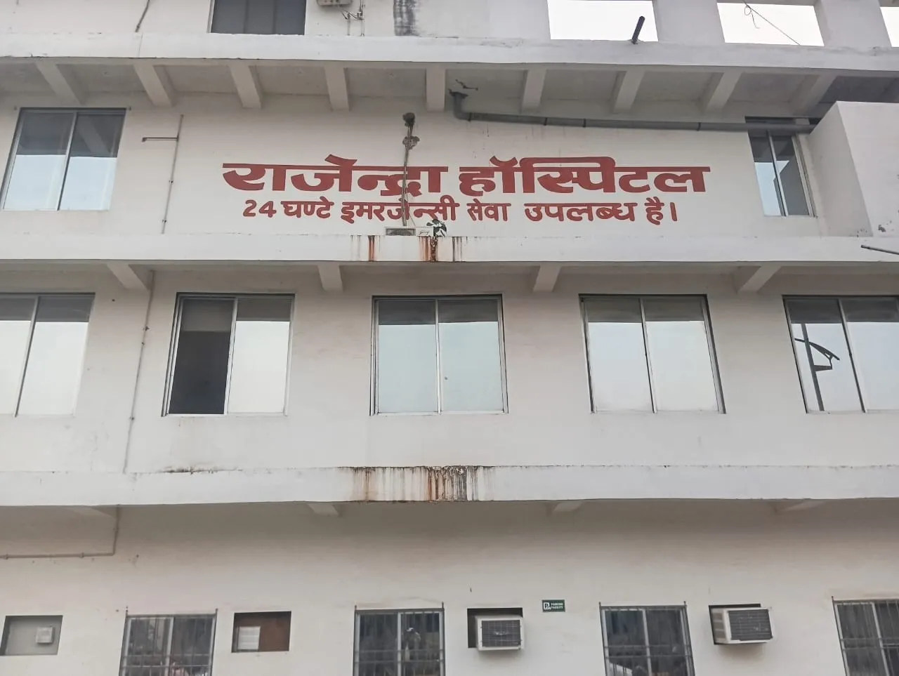 बस्ती जनपद में मौतों के मामले में निजी अस्पताल हो रहे ब्लैकमेल , आईएमए बना तमाशगीर 