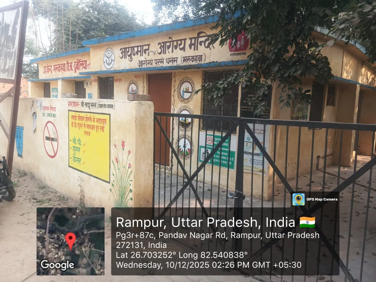 उप स्वास्थ्य केन्द्र भरुकहवा पर लटक रहा ताला, CHO डियूटी से गायब मरीज परेशान