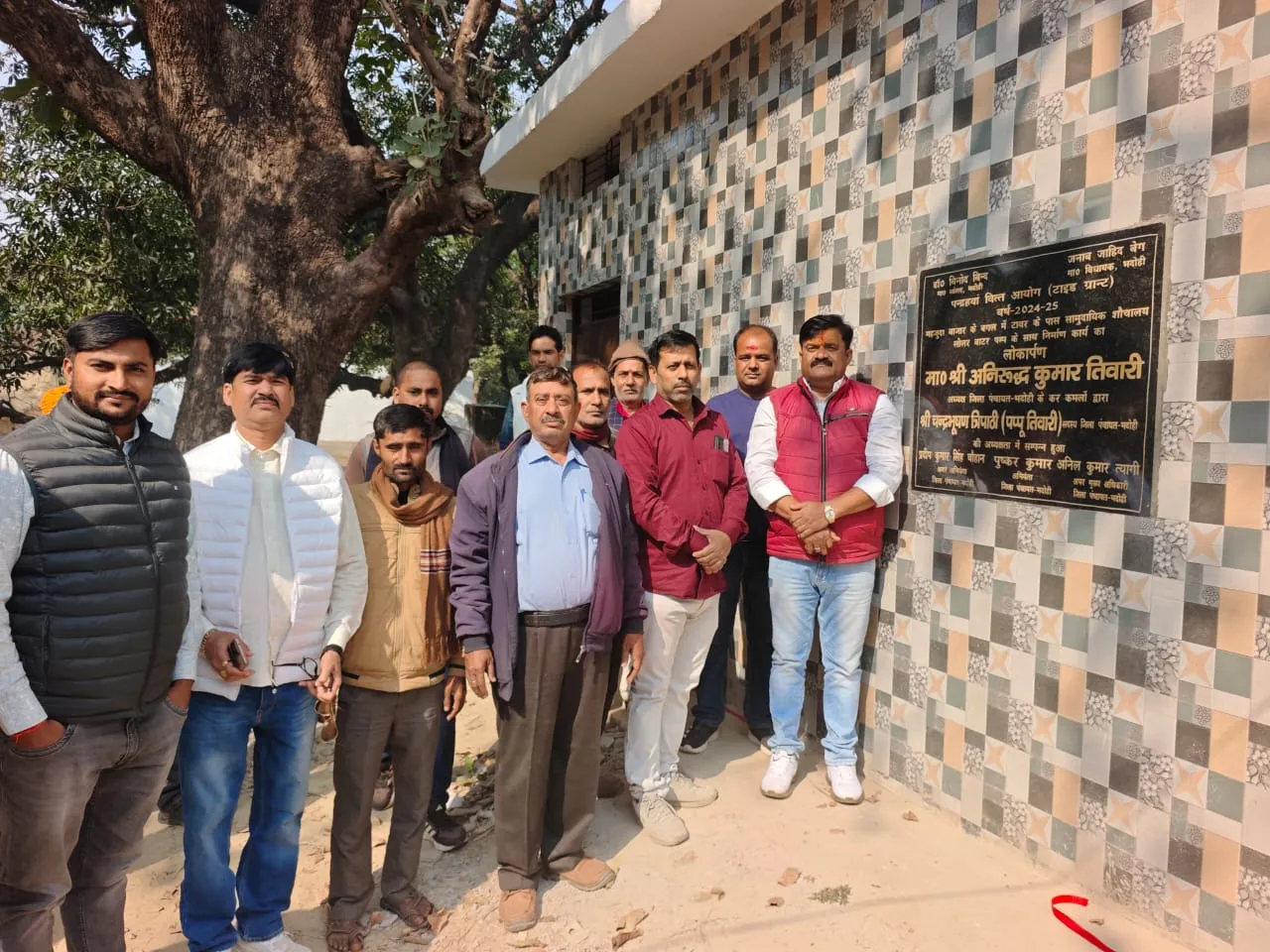 15 लाख की लागत से बने सामुदायिक शौचालय का जिपं सदस्य ने किया लोकार्पण