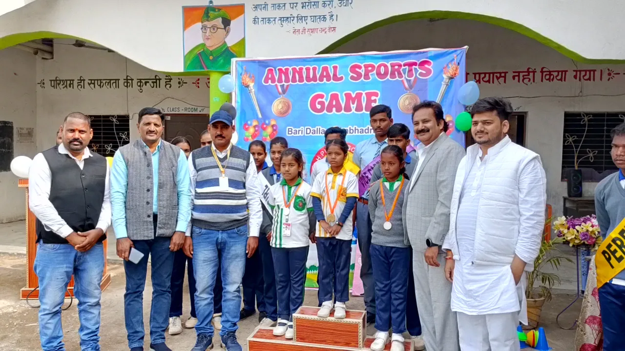 माँ हँसवाहिनी पब्लिक स्कूल में वार्षिक खेलकूद प्रतियोगिता का भव्य आयोजन