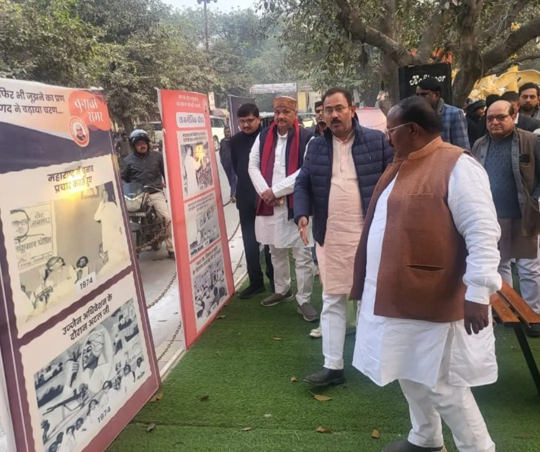 भारत रत्न की जन्म शताब्दी पर आयोजित प्रदर्शनी का हुआ समापन 