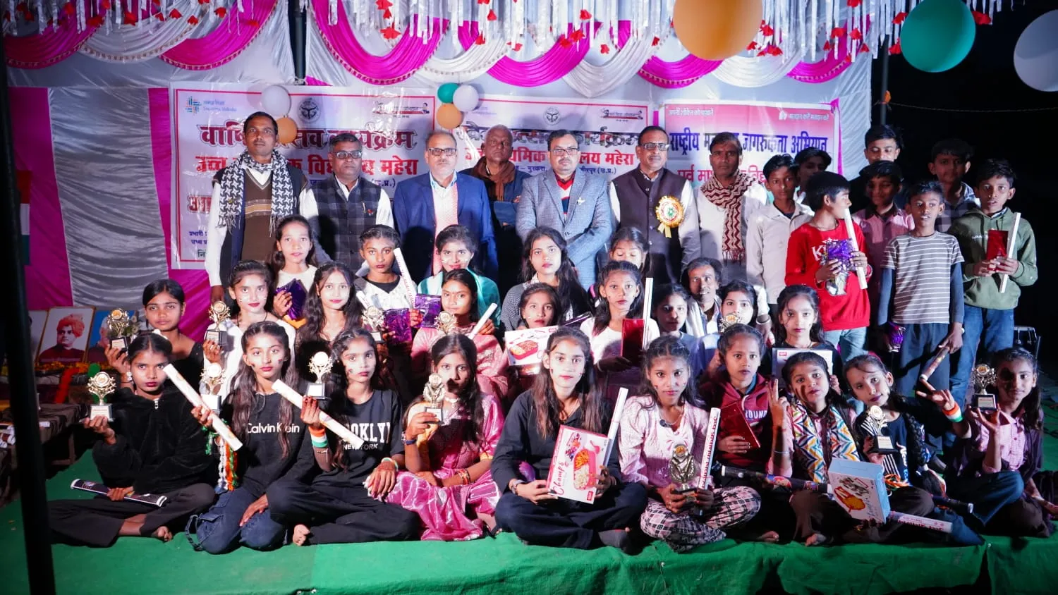 ऊच्च प्राथमिक विद्यालय में मनाया गया वार्षिकोत्सव ,आयोजित हुए खेलकूद