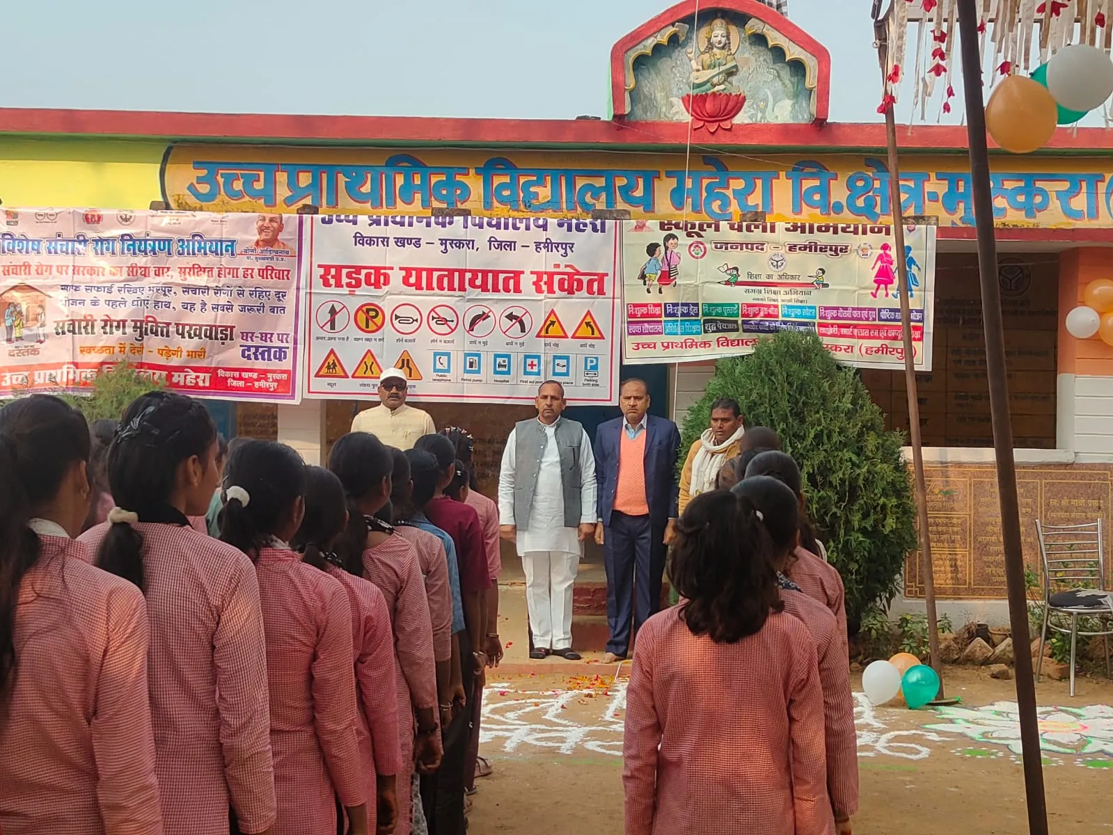 मुस्करा विकासखण्ड के महेरा गांव में बुधवार के दिन उच्च प्राथमिक विद्यालय में वार्षिकोत्सव बड़े ही धूमधाम से मनाया गया इस दौरान खेलकूद प्रतियोगताओं को भी आयोजित किया गया।