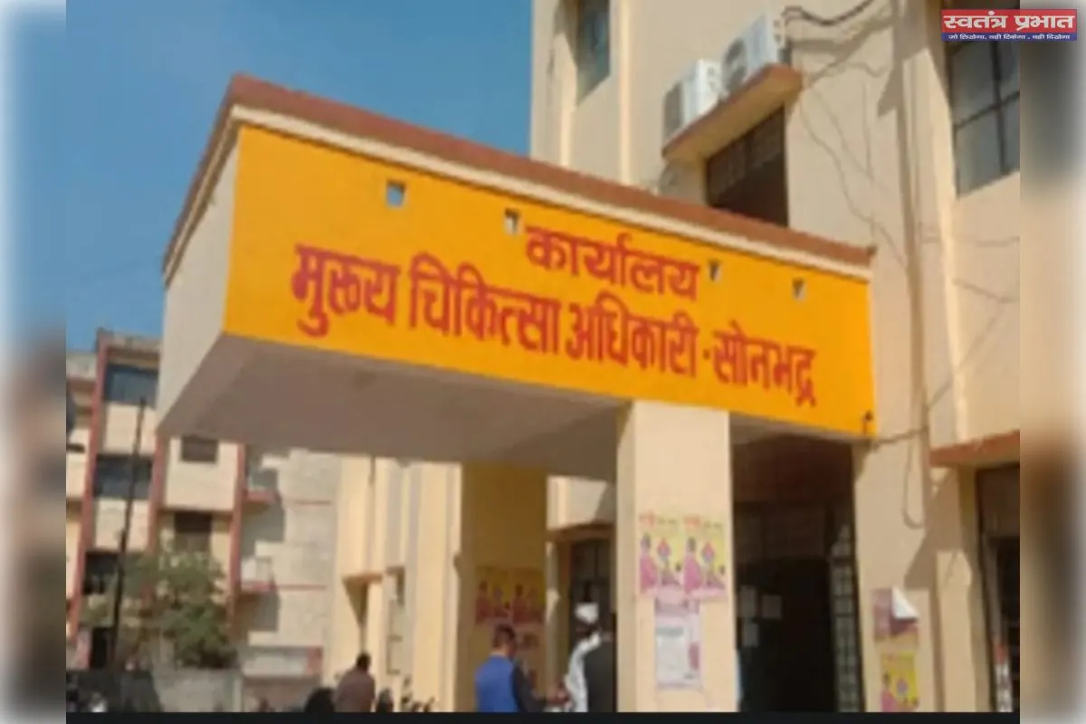 जिले के स्वास्थ्य विभाग मे नोडल एवं सह नोडल को हटाए जाने से स्वास्थ्य विभाग में मचा हड़कंप