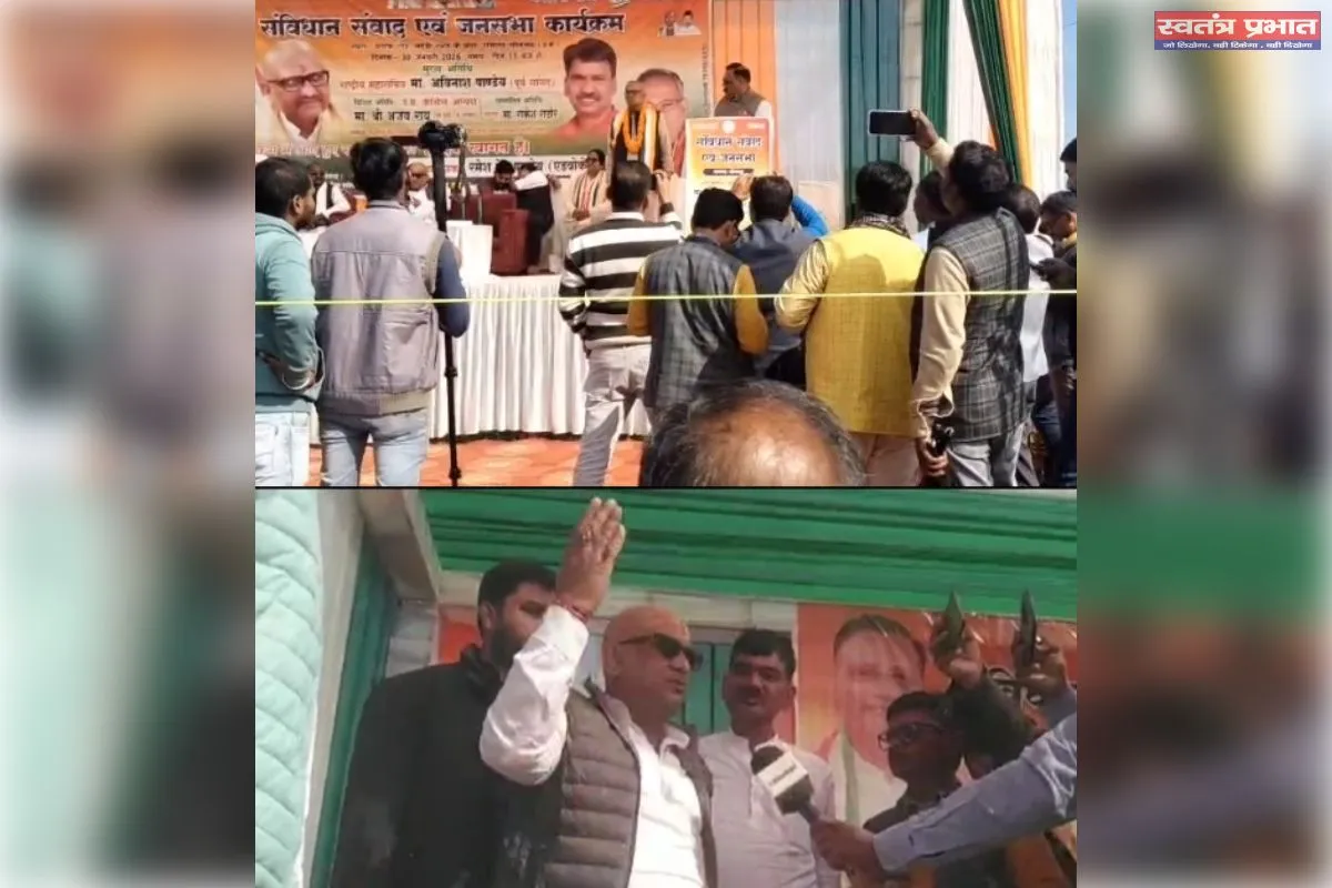 रामगढ में संविधान सभा एवं जनसभा का आयोजन