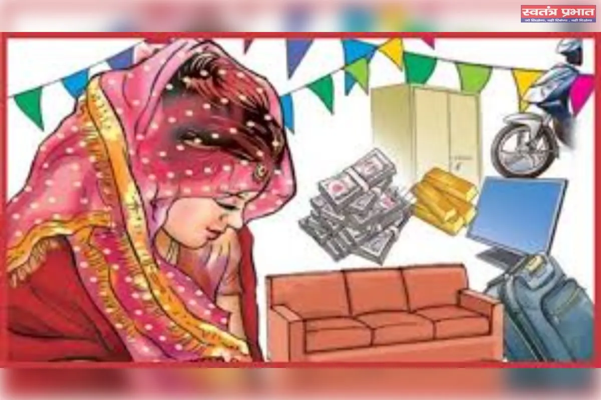 दहेज दानव का अन्त कैसे हो ?