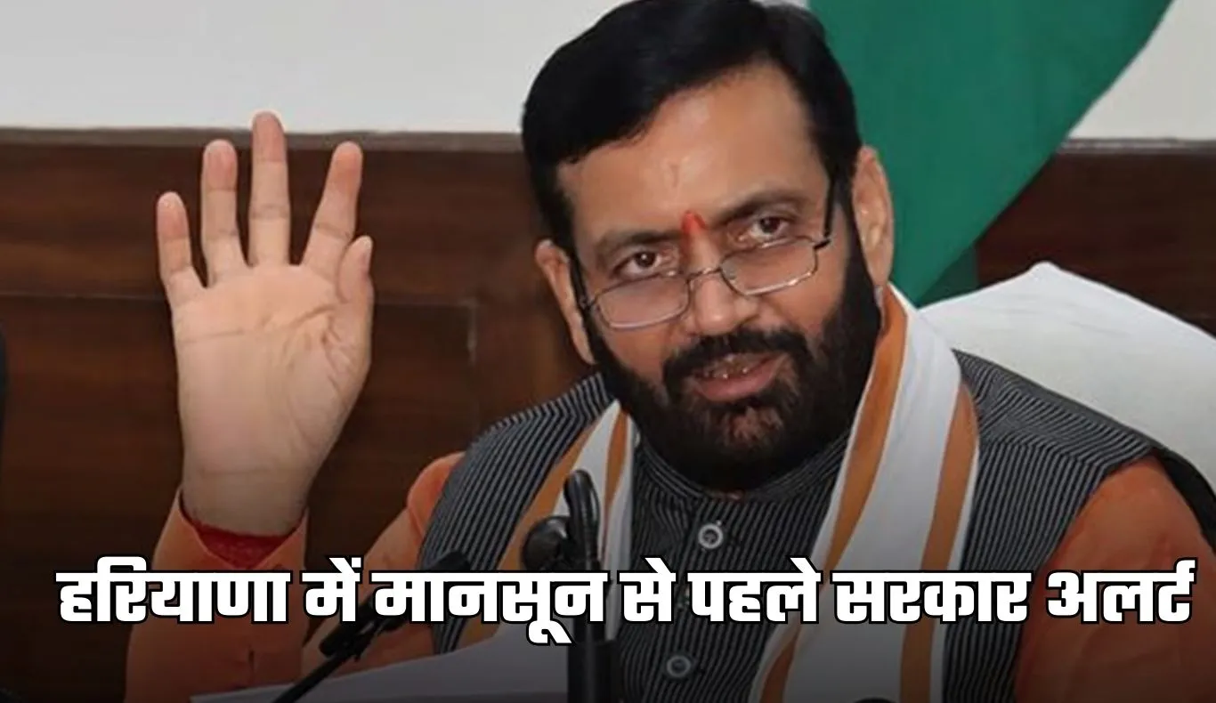 Haryana: हरियाणा में मानसून से पहले सरकार अलर्ट, 637 करोड़ रुपये की 388 योजनाओं को मंजूरी