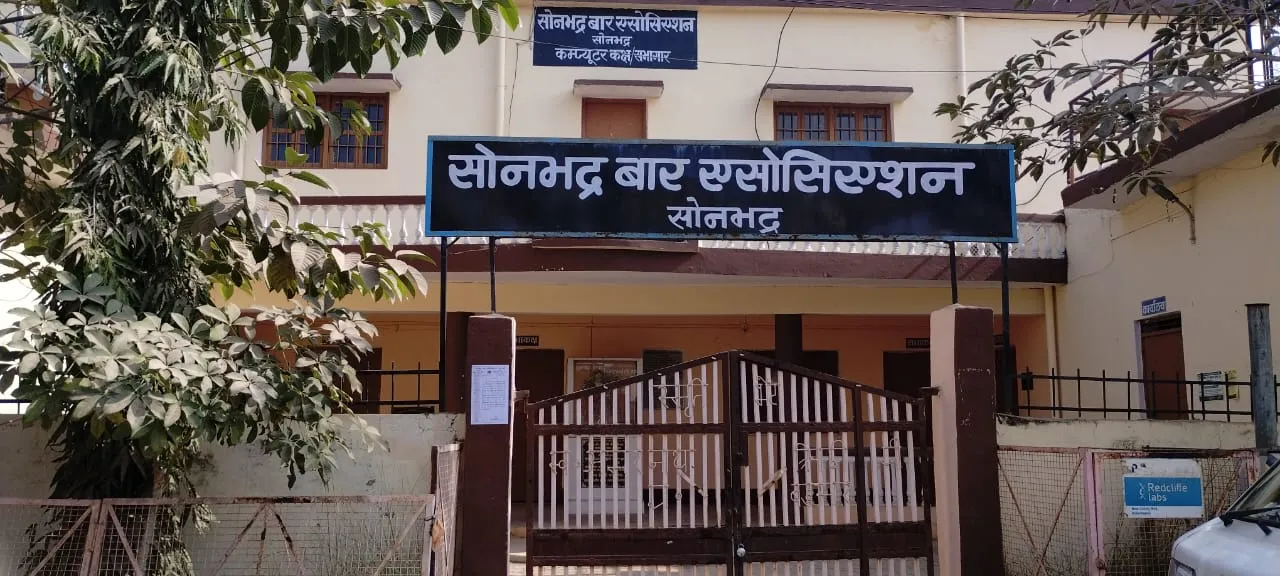 सोनभद्र बार एसोसिएशन चुनाव वर्ष 2026-2027 के लिए अध्यक्ष पद पर सर्वाधिक 6 प्रत्याशियों समेत 34 प्रत्याशियों ने पर्चा किया दाखिल