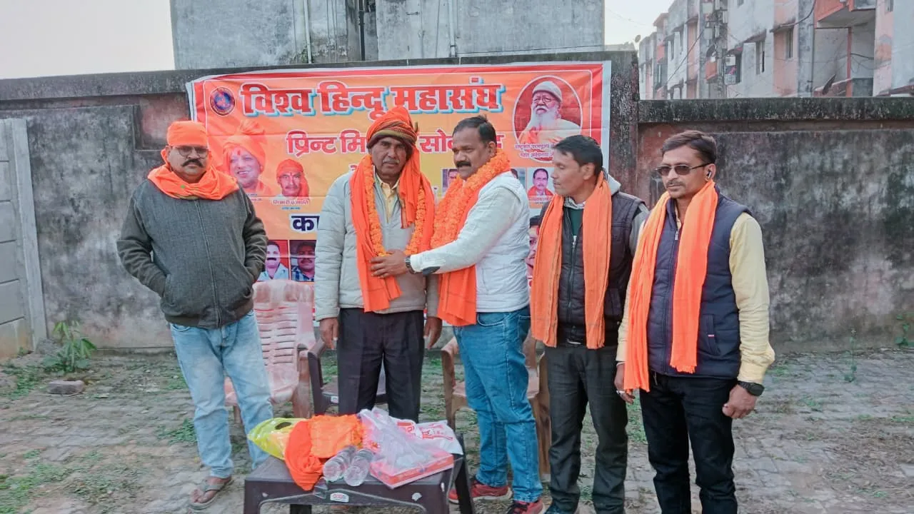 प्रिंट मीडिया के प्रदेश उपाध्यक्ष सत्य प्रकाश पांडे के कार्यालय पर विश्व हिंदू महासंघ के जिलाध्यक्ष का जोरदार स्वागत