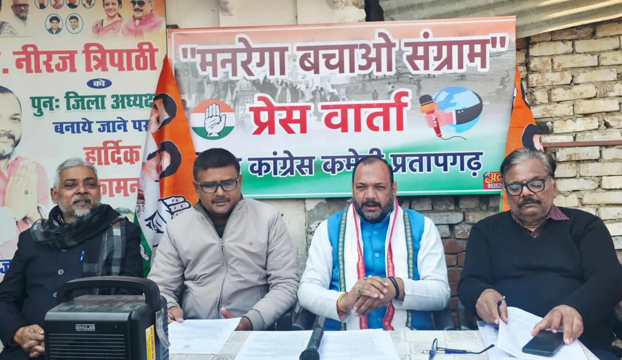 भाजपा सरकार द्वारा गांव,गरीब एवम नगांधी की विचारधारा को खत्म करने का प्रयास - डॉ.नीरज त्रिपाठी