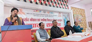 दस दिवसीय कौशल एवं उद्यमिता विकास प्रशिक्षण कार्यक्रम का उद्घाटन