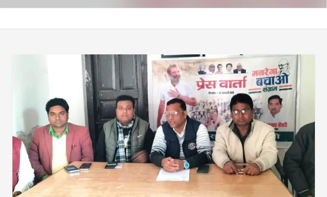 कांग्रेस ने शुरू किया ‘मनरेगा बचाओ संग्राम’ अभियानः 25 फरवरी तक चरणबद्ध आन्दोलन