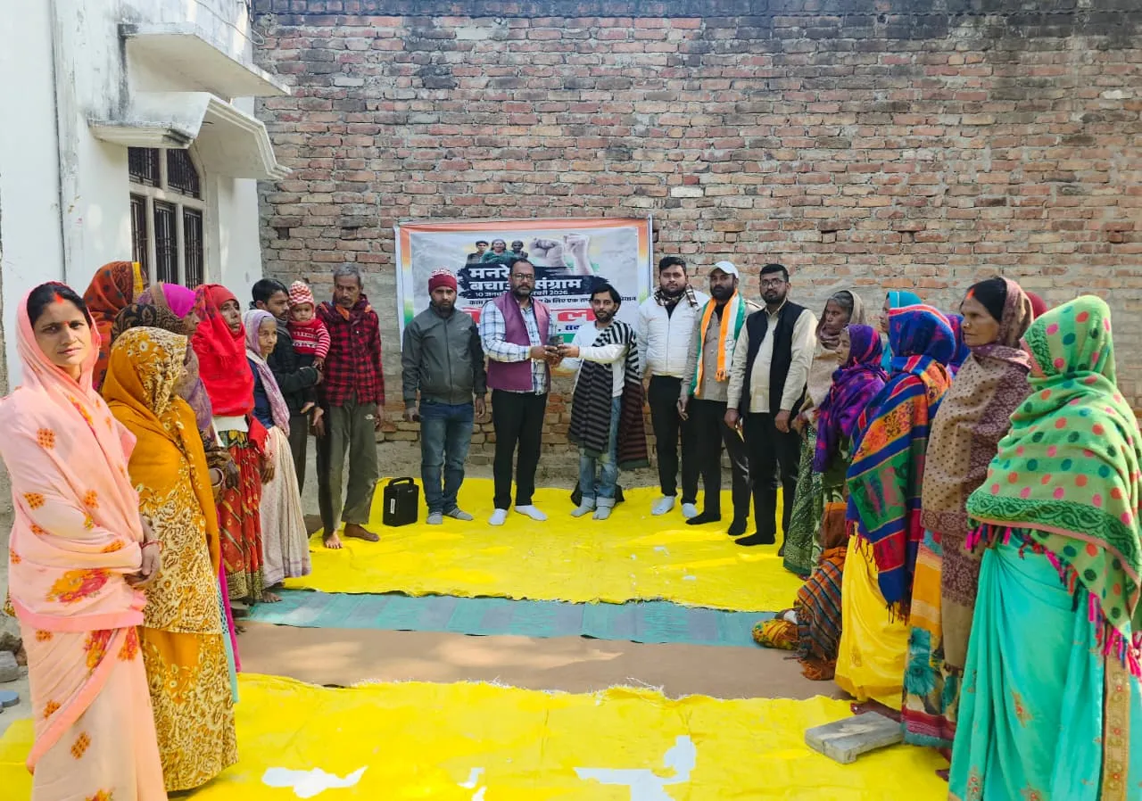 मनरेगा बचाओ संग्राम को लेकर जाब कार्ड धारकों के साथ चौपाल आयोजित 