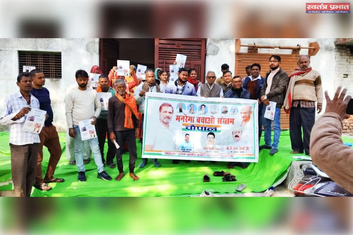 महराजगंज ब्लॉक में कांग्रेस का मनरेगा बचाओ संग्राम तेज जिहवा व अतरेहटा ग्राम में चौपाल आयोजित