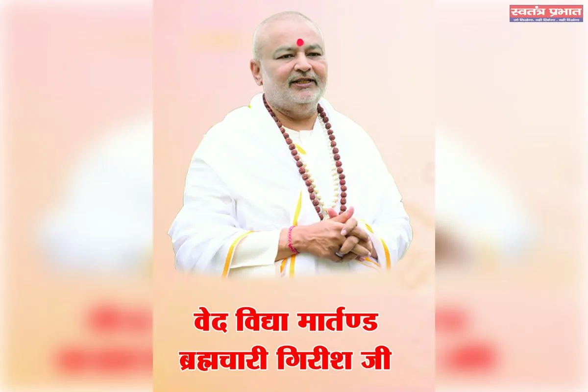 भवति ध्यान से मस्तिक तरगो की सुसंबद्धता में वृद्धि- ब्रह्मचारी गिरीश जी