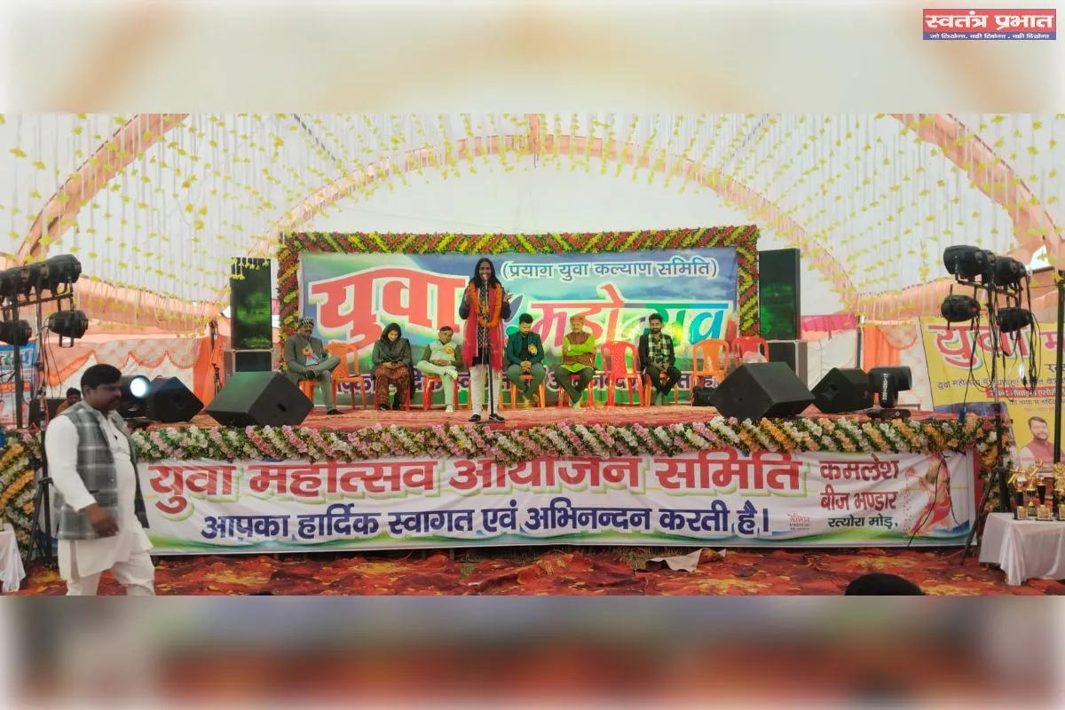 युवा महोत्सव के दूसरे दिन हास्य कवियों ने बिखेरा जलवा  