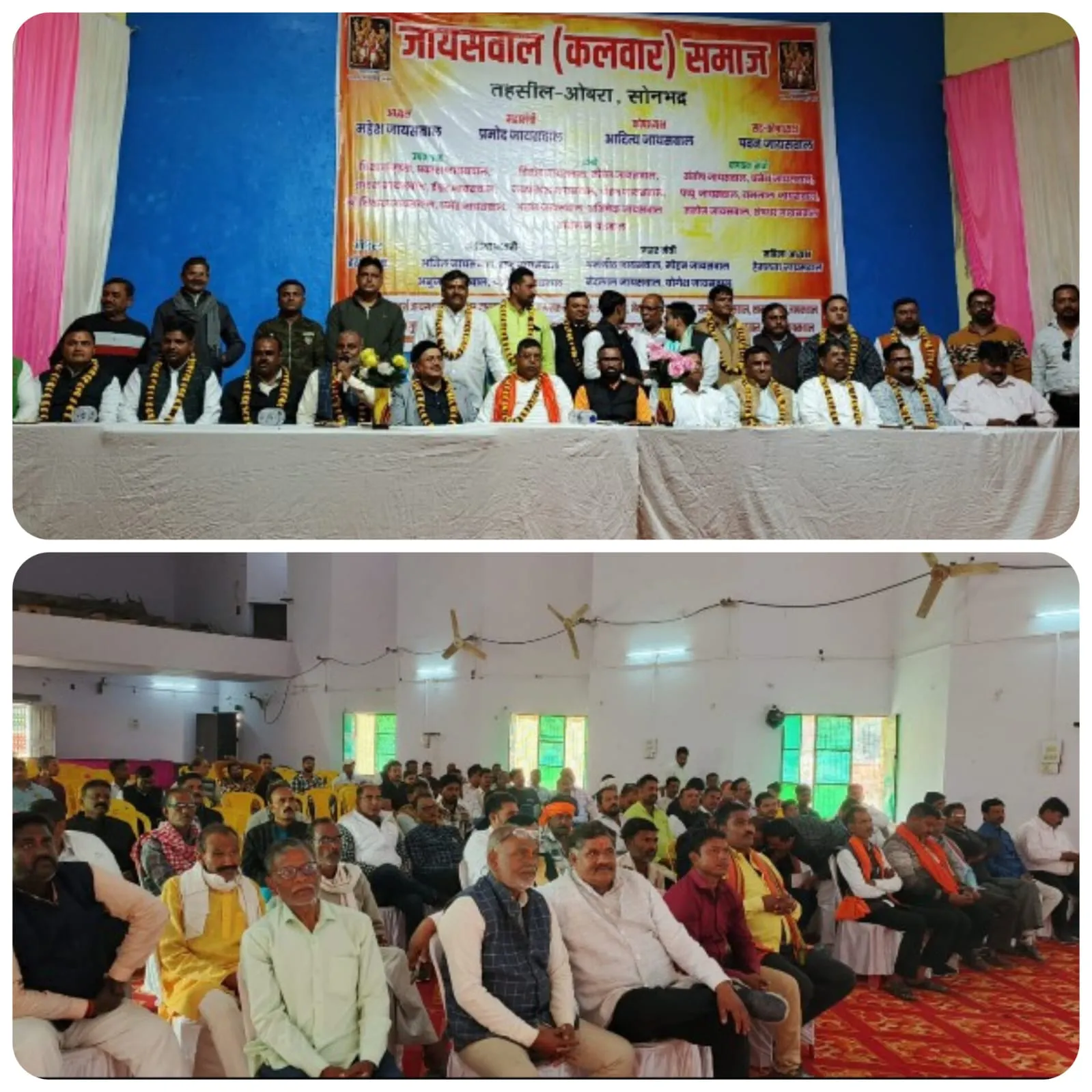 जायसवाल समाज (कलवार) की स्वजातीय बैठक व सहभोज कार्यक्रम संपन्न