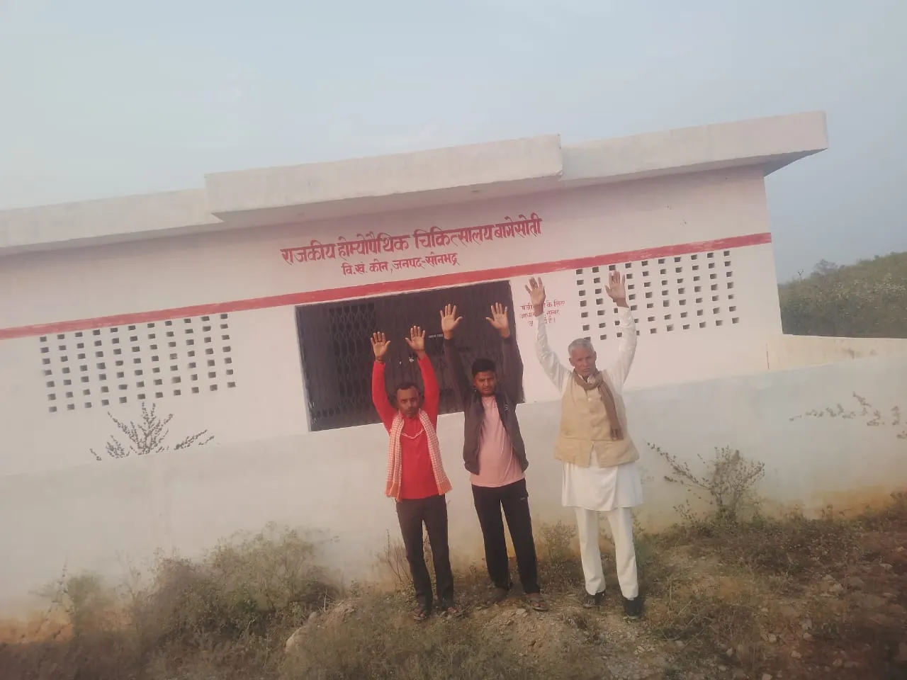 गणतंत्र दिवस  के अवसर पर उड़ी  डीएम के आदेश की धज्जियां, बागेसोती राजकीय होम्योपैथिक चिकित्सालय में नहीं हुआ ध्वजारोहण