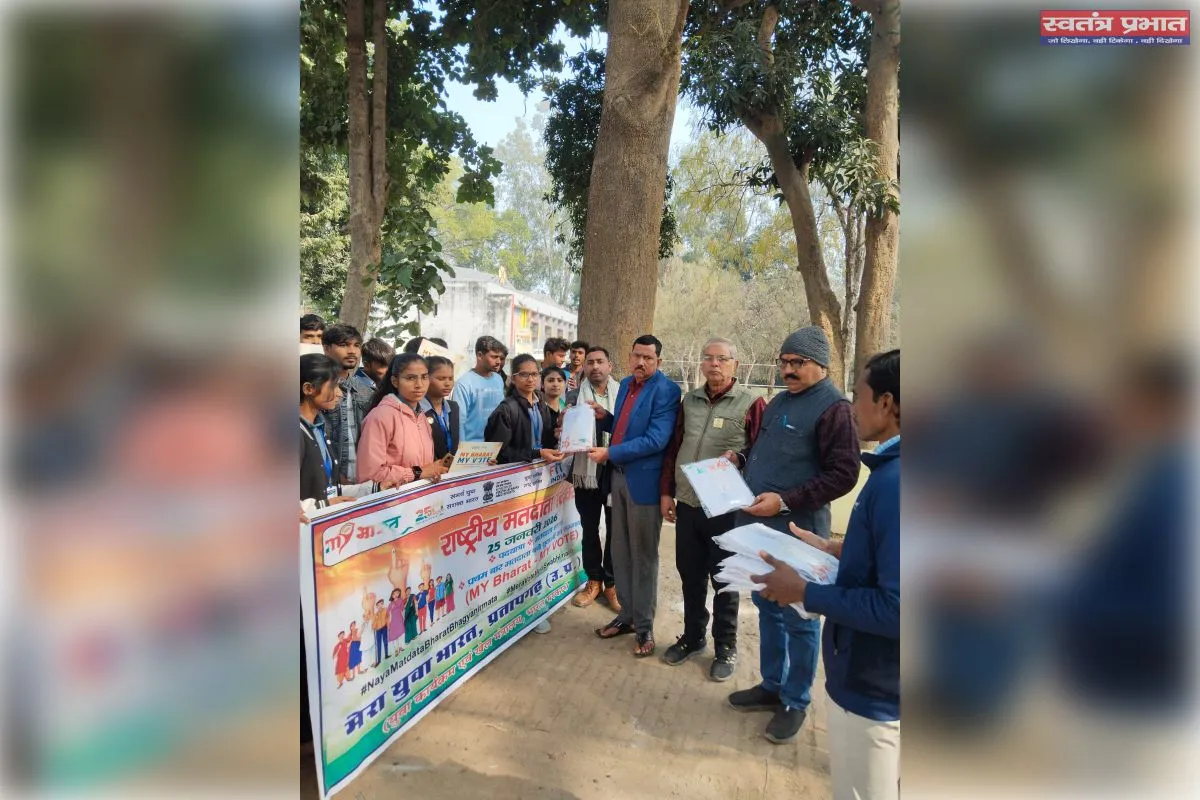 मेरा युवा भारत द्वारा गणतन्त्र दिवस पर मतदाता जागरूकता रैली का आयोजन