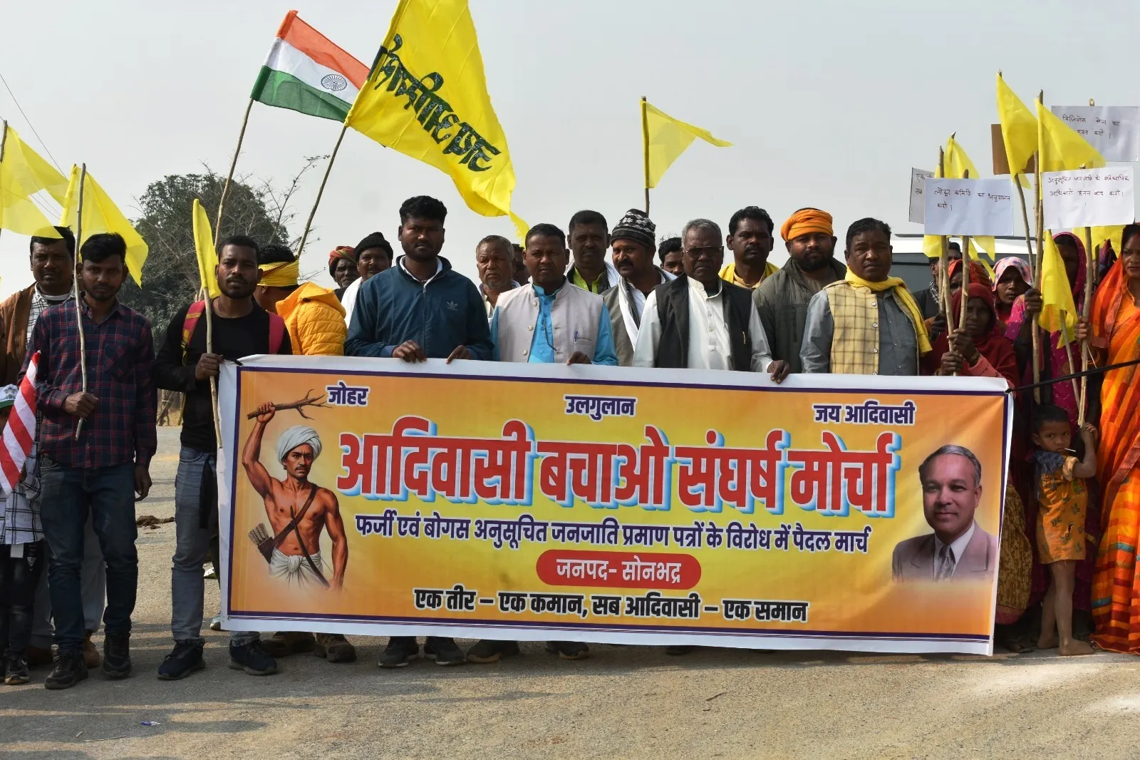 फर्जी अनुसूचित जनजाति प्रमाण पत्रों के विरुद्ध आदिवासियों का पैदल मार्च