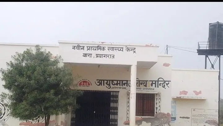 ताले में बंद इलाज, रखवाली के नाम पर खानापूर्ति