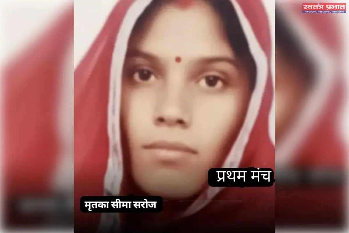 आठ दिन से लापता विवाहिता की बेरहमी से हत्या, शव बोरे में भरकर कुएं में फेंका गया