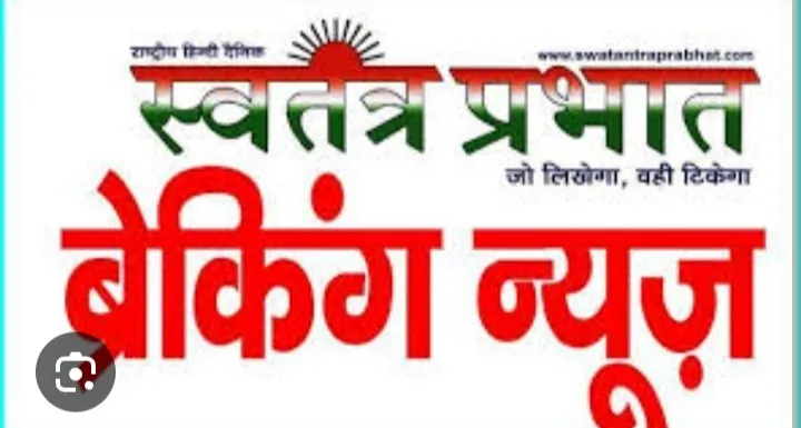 जिले के प्रभारी मंत्री रविंद्र जायसवाल  का आगमन आज