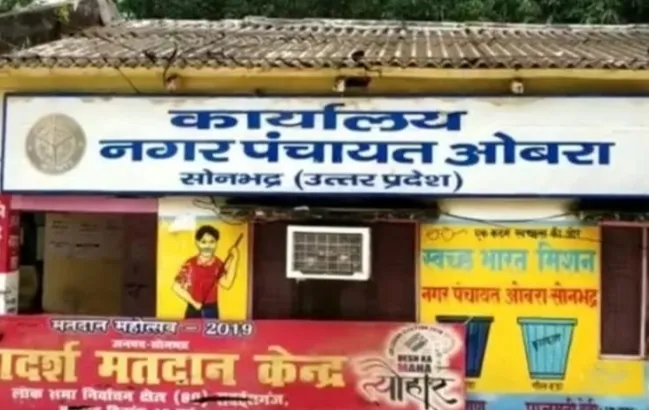  ओबरा नगर पंचायत कार्यालय में नवागत अधिशासी अधिकारी अखिलेश सिंह ने ग्रहण किया कार्यभार,  लोगों की काफी उम्मीदें
