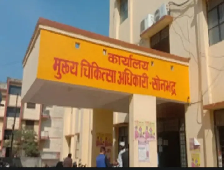 जिले के स्वास्थ्य विभाग मे नोडल एवं सह नोडल को हटाए जाने से  स्वास्थ्य विभाग में मचा हड़कंप।