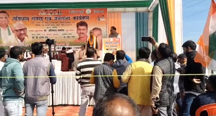 रामगढ  में संविधान सभा  एवं जनसभा का आयोजन