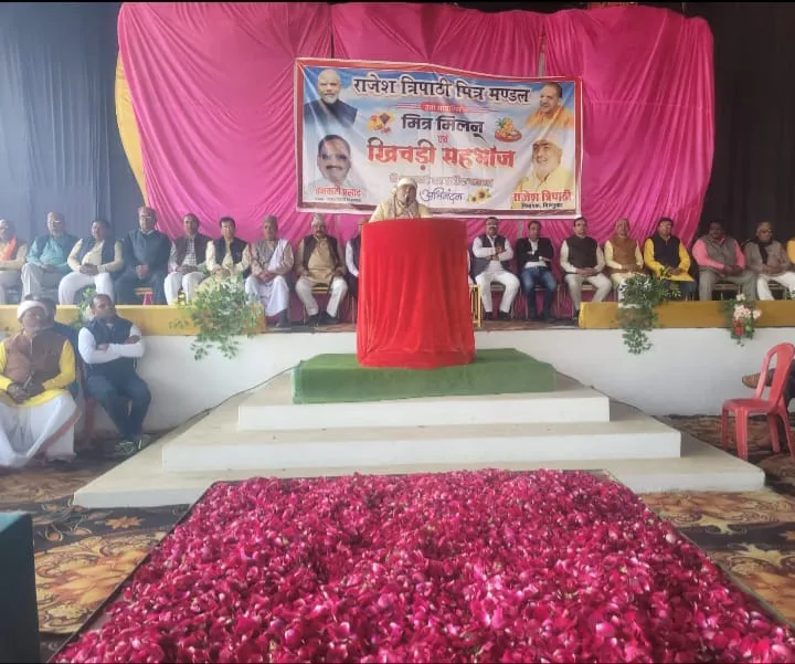 मित्र मिलन व खिचड़ी भोज में विधायक राजेश त्रिपाठी ने दिया विकास व प्रेम की राजनीति का संदेश