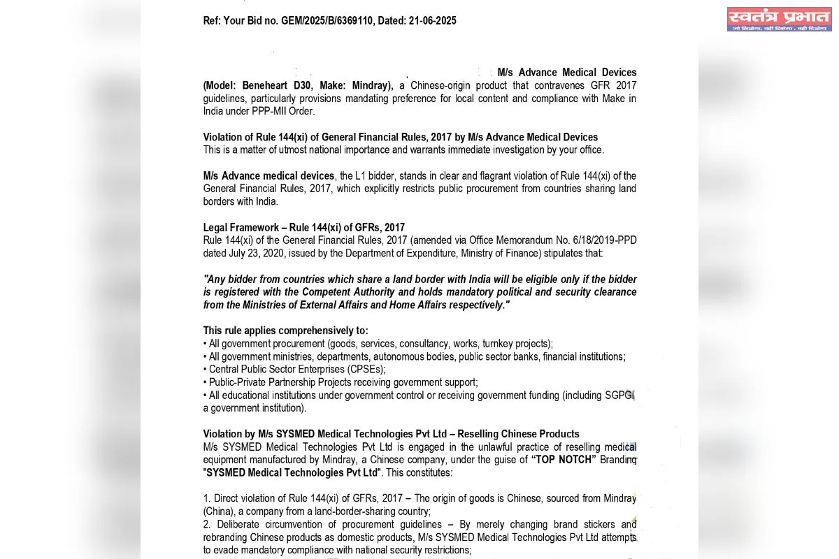 घटिया चीनी उपकरणों से ध्वस्त यूपी की स्वास्थ्य व्यवस्था  