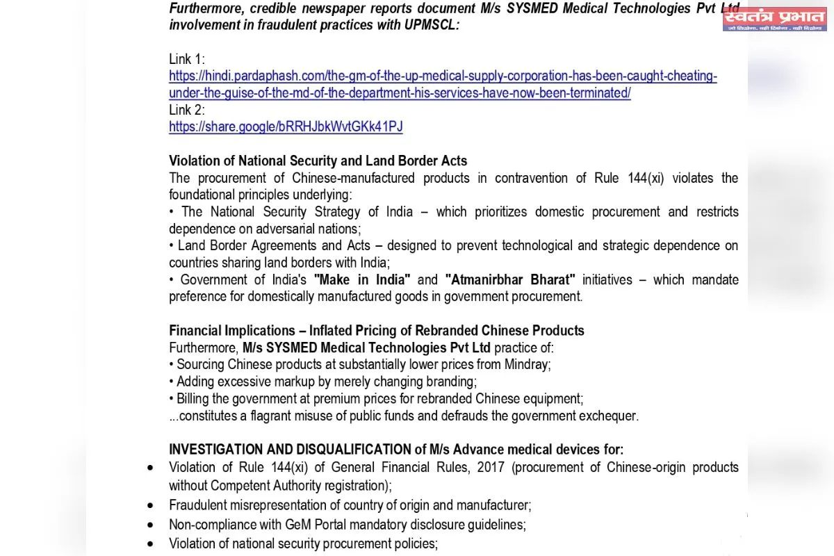 सफेदपोश मेडिकोज और आतंकी कनेक्शन