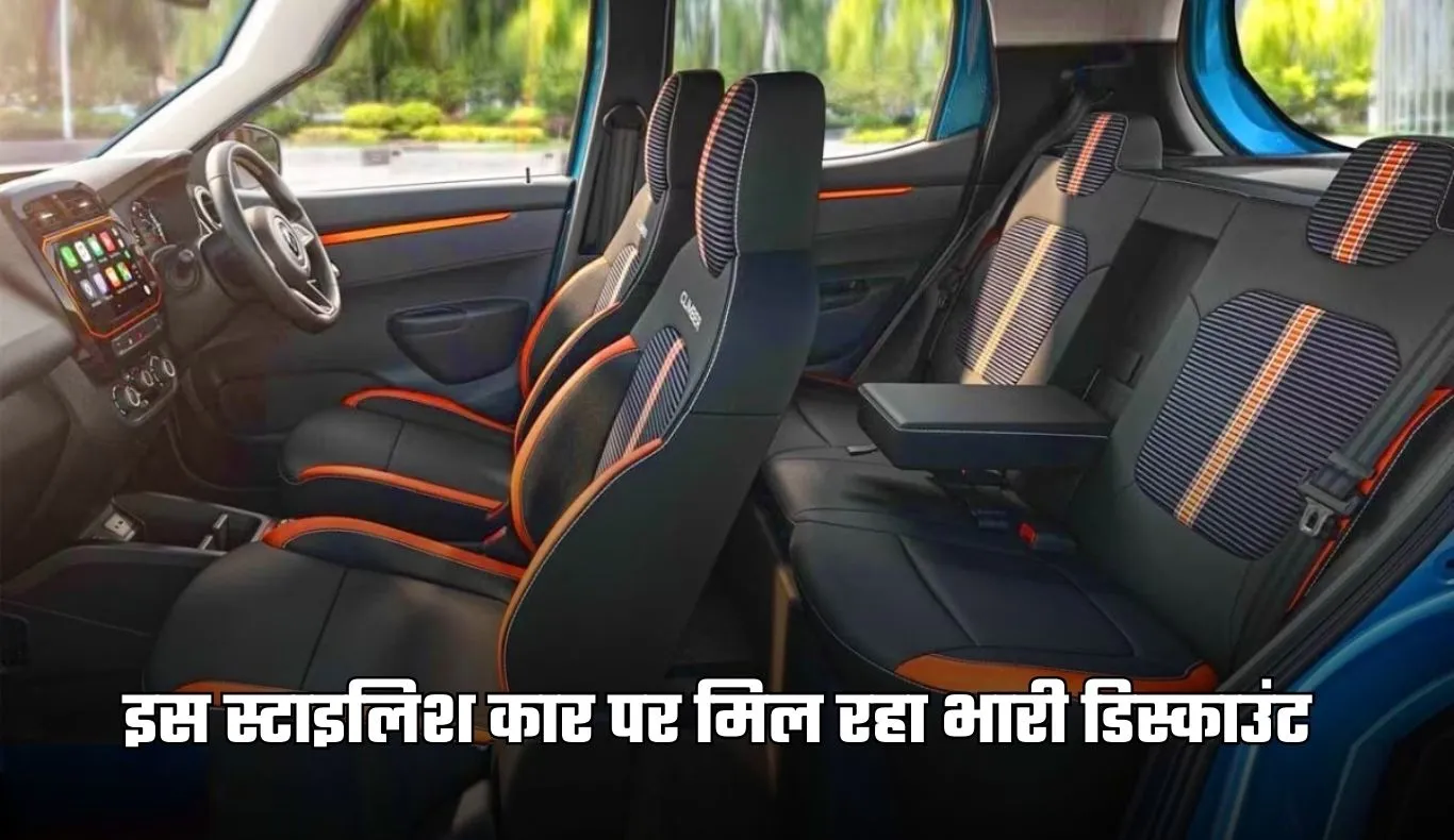Renault Kwid: इस स्टाइलिश कार पर मिल रहा भारी डिस्काउंट, मिलेगा 65 हजार रुपये तक का फायदा