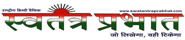 Swatantra Prabhat