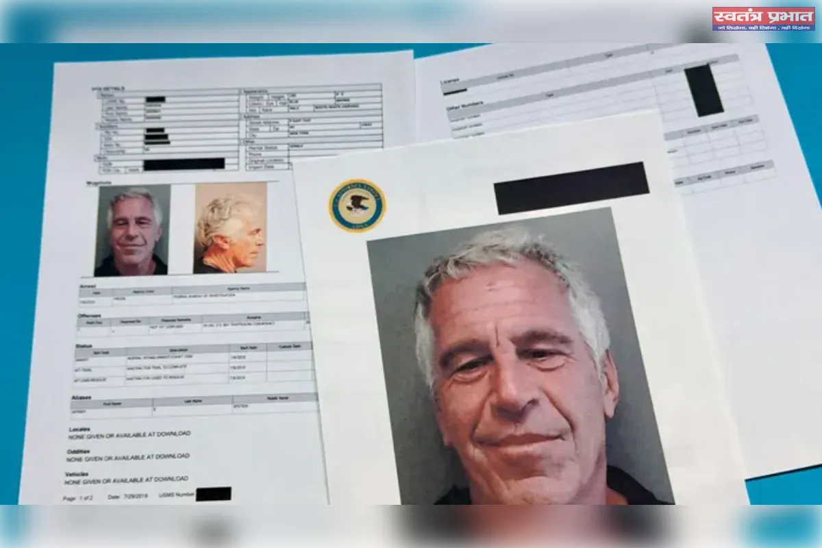 एपस्टीन फाइल्स का भूचाल: यूरोप से अमेरिका तक बड़े नामों पर असर,इस्तीफों की लंबी कतार