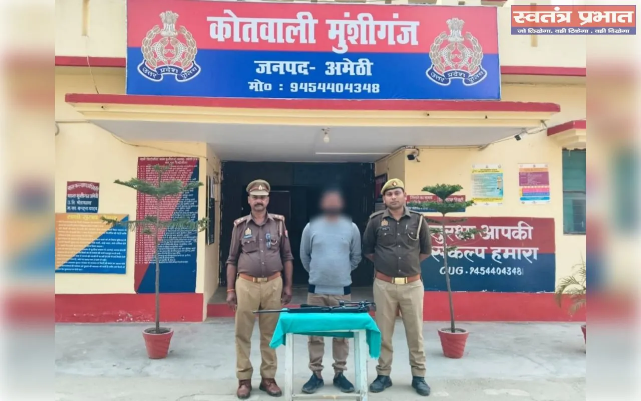 मुंशीगंज पुलिस द्वारा शस्त्र अधिनियम के नियम का उल्लंघन करने वाला 01 अभियुक्त गिरफ्तार