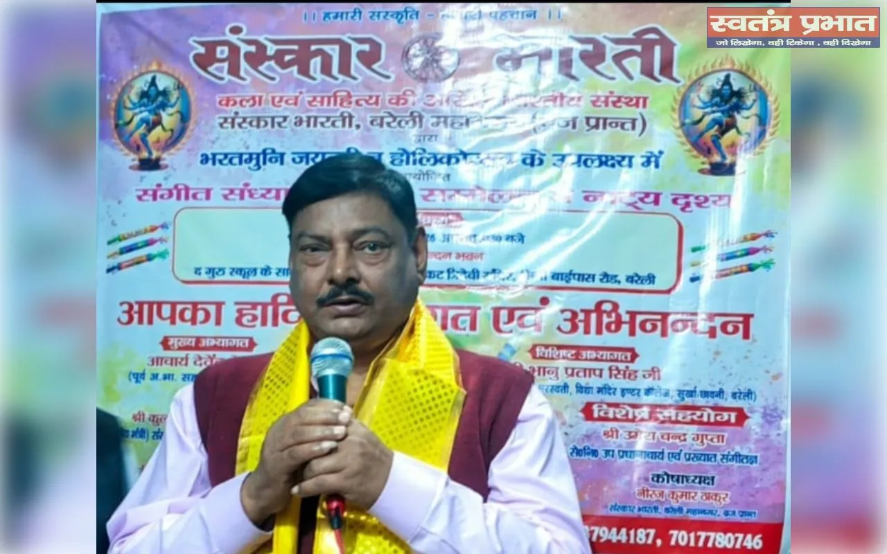 संस्कार भारती बरेली द्वारा रंगारंग कार्यक्रम आयोजित 