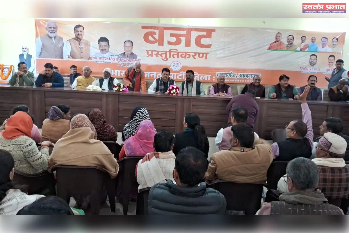 आजमगढ़ भारतीय जनता पार्टी जिला कार्यालय पर वित्त मंत्री निर्मला सीतारमण द्वारा बजट भाषण का प्रसारण