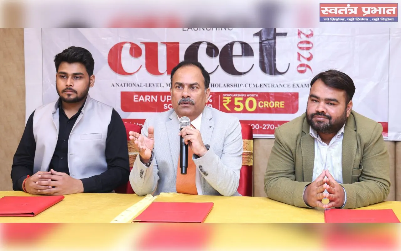 चंडीगढ़ यूनिवर्सिटी, यूपी ने आजमगढ़ में लॉन्च किया अपना एडमीशन व स्कॉलरशिप पोर्टल सीयूसीईटी 2026