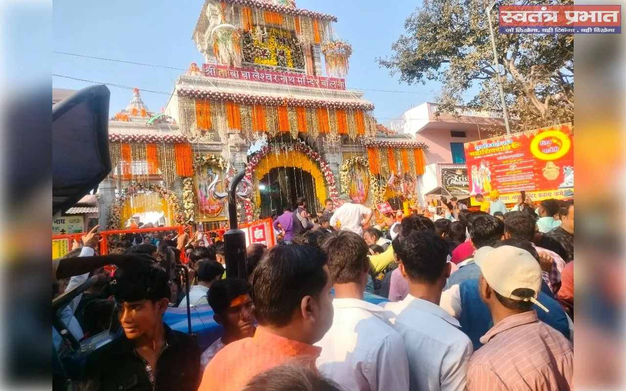  &lsquo;हर-हर महादेव&rsquo; के जयघोष से गूंजा शहर