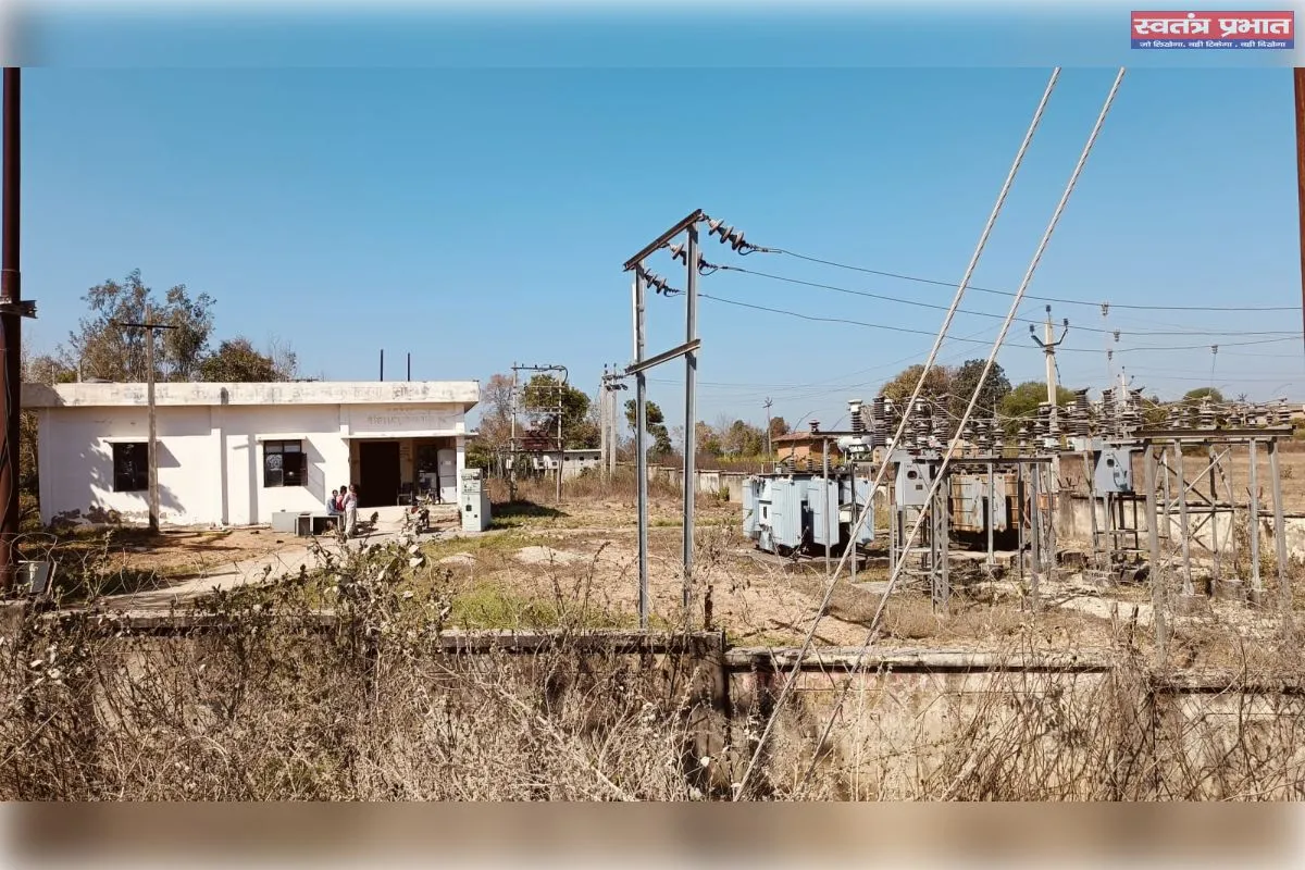 सब स्टेशन से जुड़े बिजली उपभोक्ताओं के लिए सहूलियत