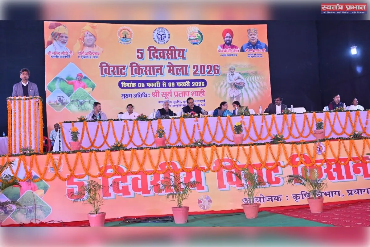 कृषि विभाग द्वारा आयोजित 05 दिवसीय विराट किसान मेले के तृतीय दिवस का आयोजन ।