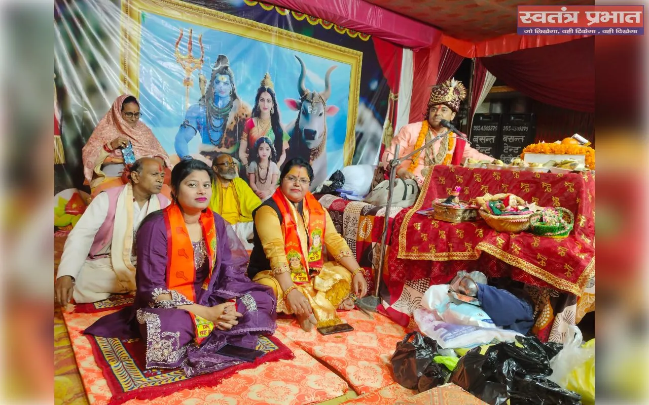 शिव पुराण की महिमा सुन श्रद्धालु हुए भाव -विभोर