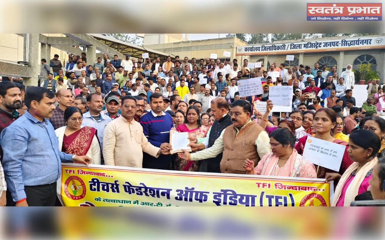 टेट अनिवार्यता के विरोध में शिक्षक संघों ने किया धरना/ प्रदर्शन, ज्ञापन सौंपा