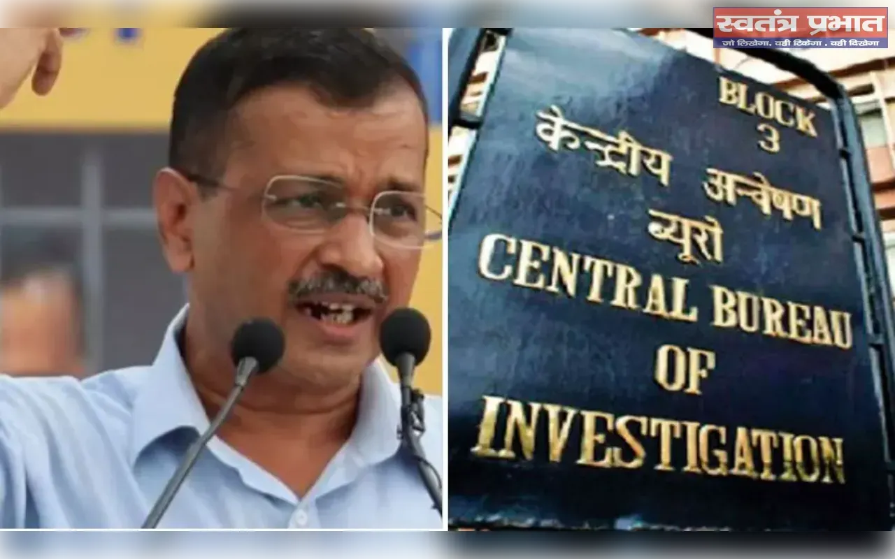 केजरीवाल पर फ़ैसले के ख़िलाफ़ हाई कोर्ट पहुँची सीबीआई